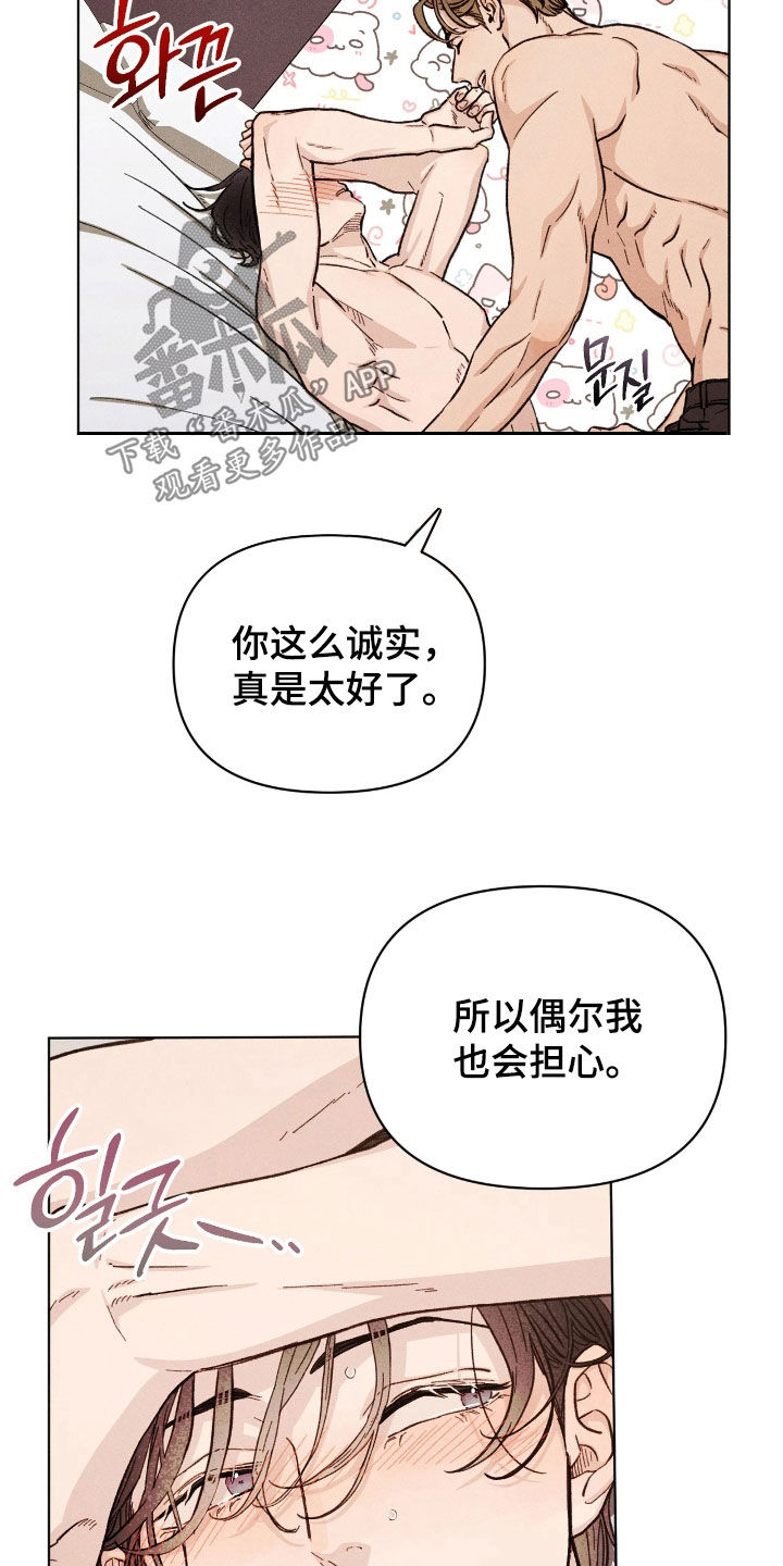 看不见的房客电影演员表漫画,第36章：以防万一1图