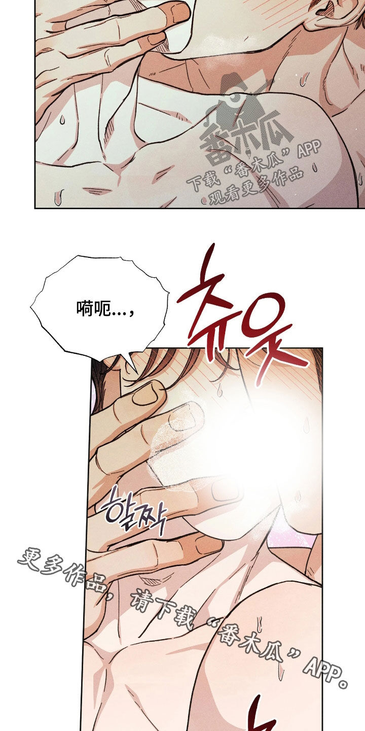 看不见的房客剧情详细介绍漫画,第42章：【第二季】再教你一次4图