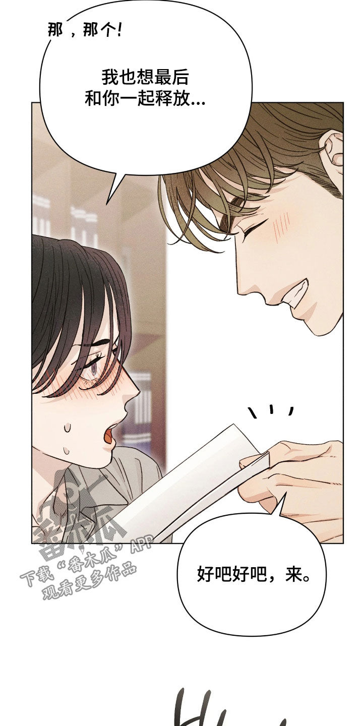 看不见的房客漫画,第39章：我爱你2图