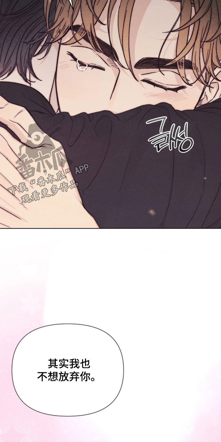 看不见的房客剧情详细介绍漫画,第33章：美好的恋人3图