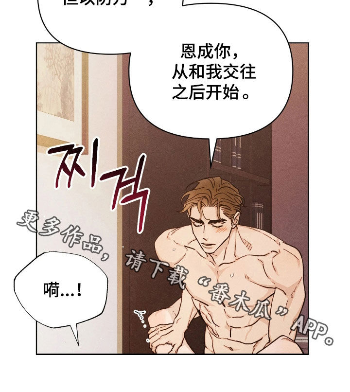 看不见的房客电影演员表漫画,第36章：以防万一4图