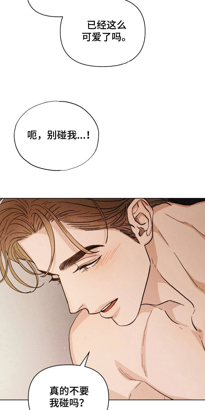 看不见的房客电影演员表漫画,第36章：以防万一4图