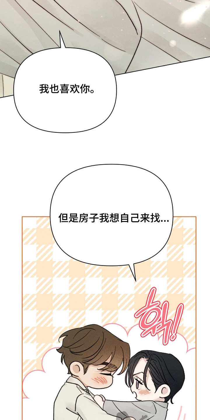 看不见的女孩全集解说漫画,第39章：我爱你5图