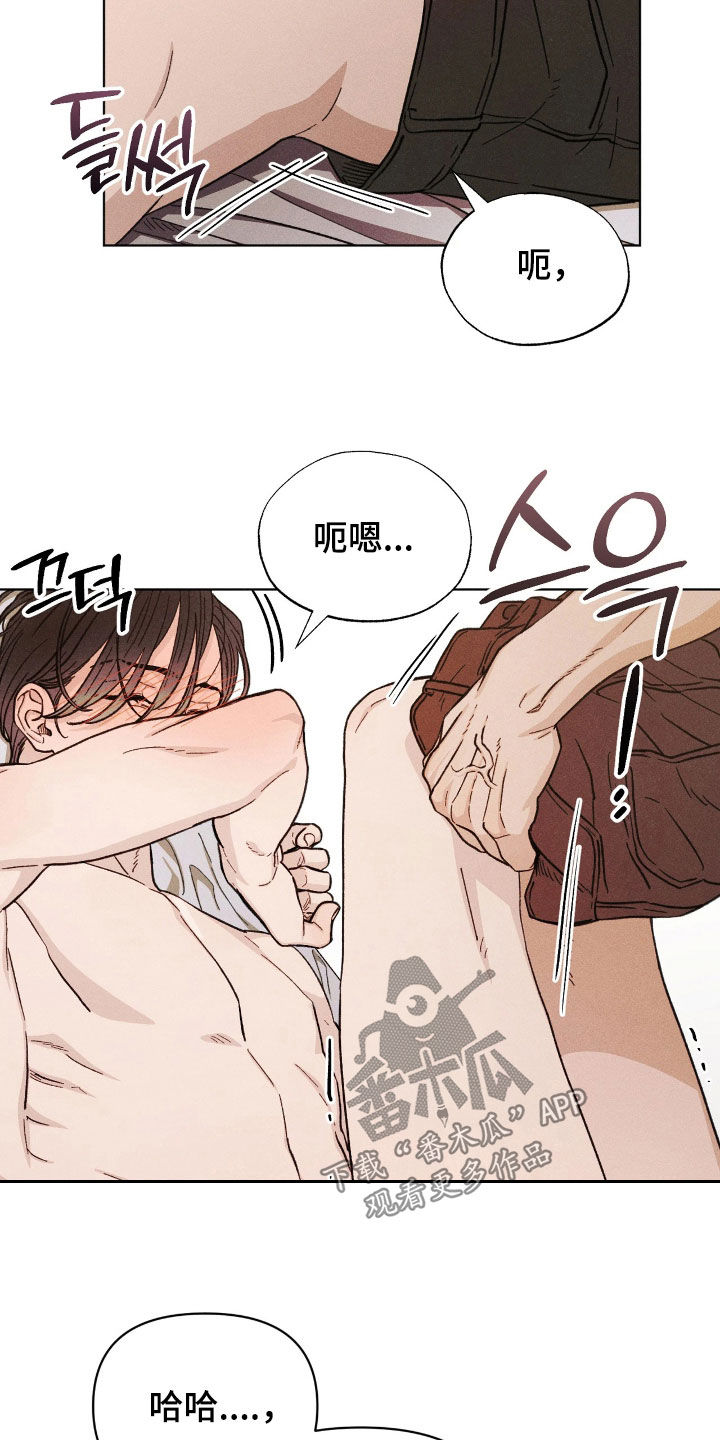 看不见的房客电影演员表漫画,第36章：以防万一3图