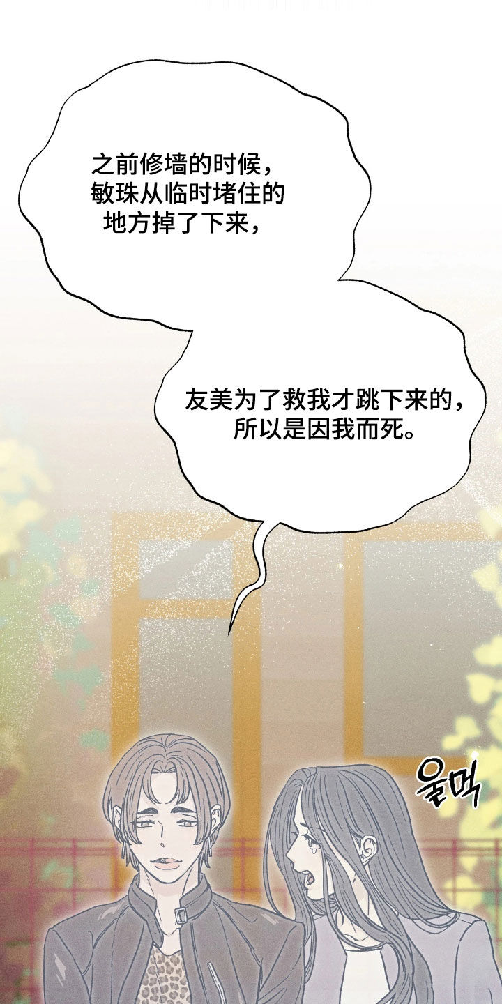 看不见的房客电影完整版漫画,第35章：真相2图