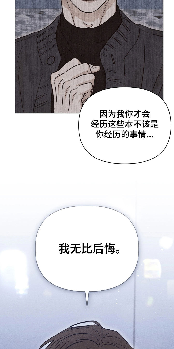 看不见的房客剧情详细介绍漫画,第32章：无比后悔4图