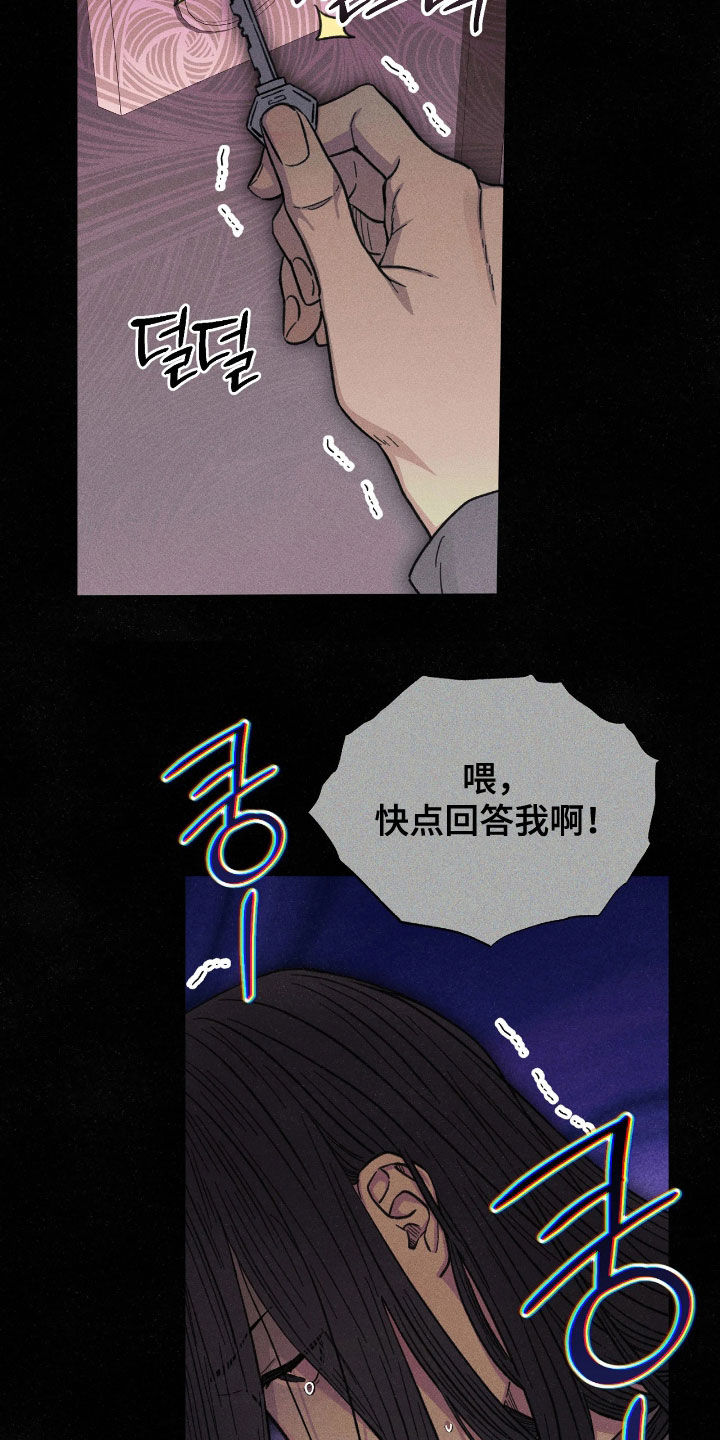看不见的房客剧情详细介绍漫画,第35章：真相1图