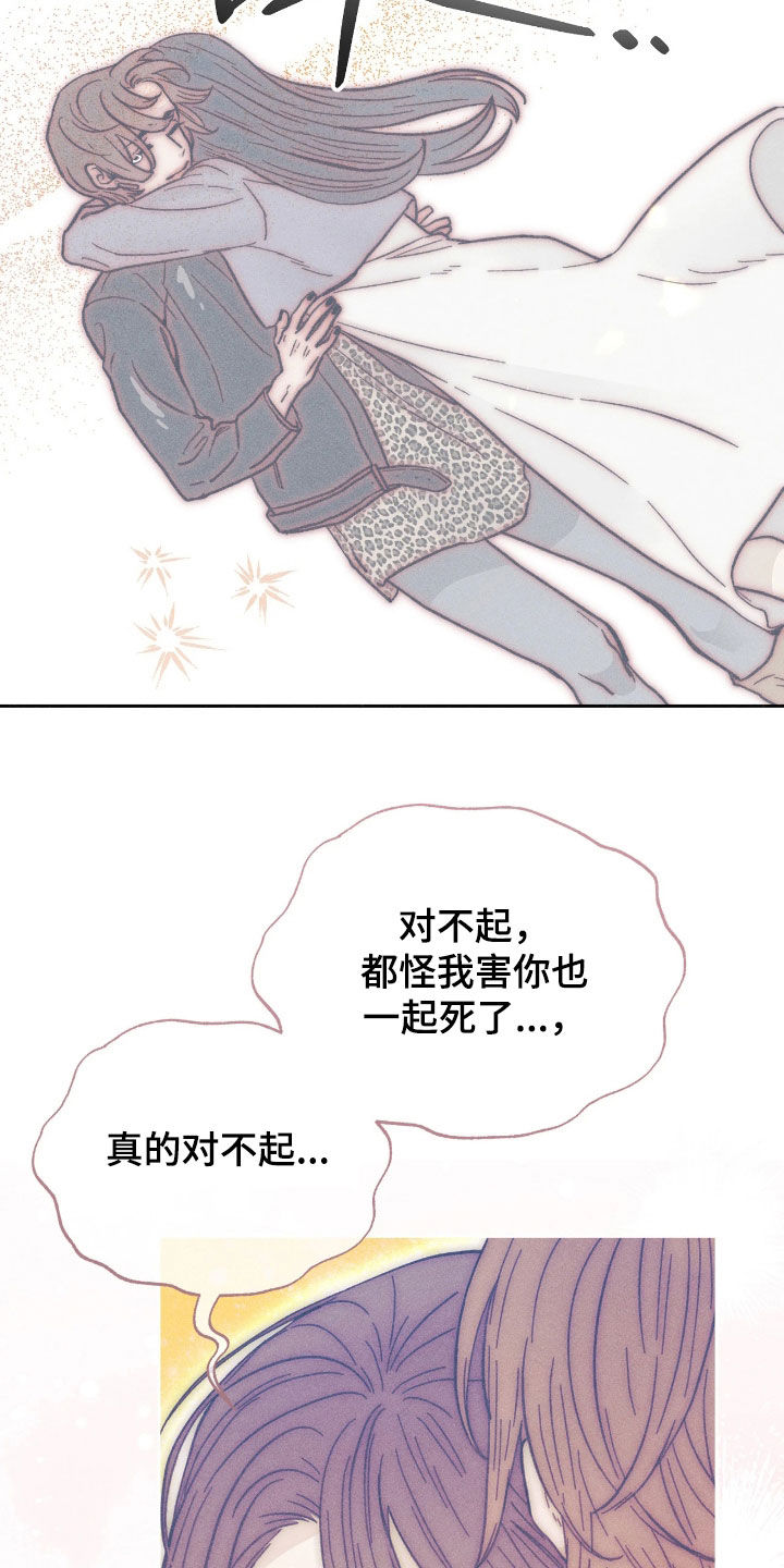 看不见的房客剧情详细介绍漫画,第34章：最重要的人2图