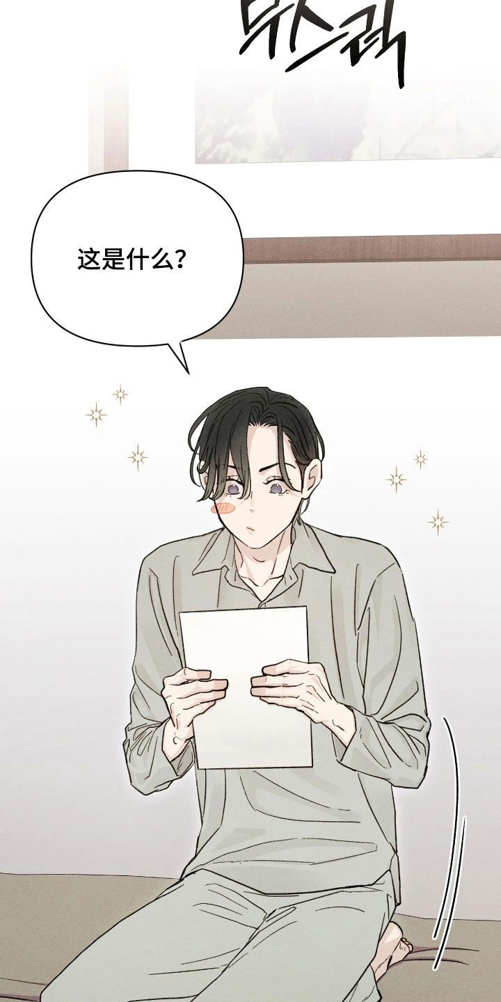看不见的房客漫画,第39章：我爱你3图