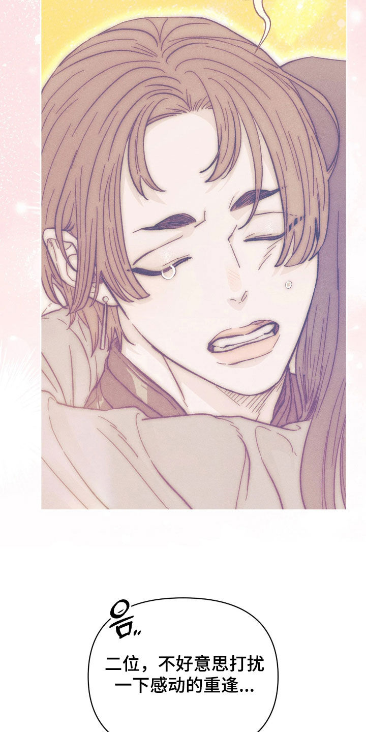 看不见的房客剧情详细介绍漫画,第34章：最重要的人4图