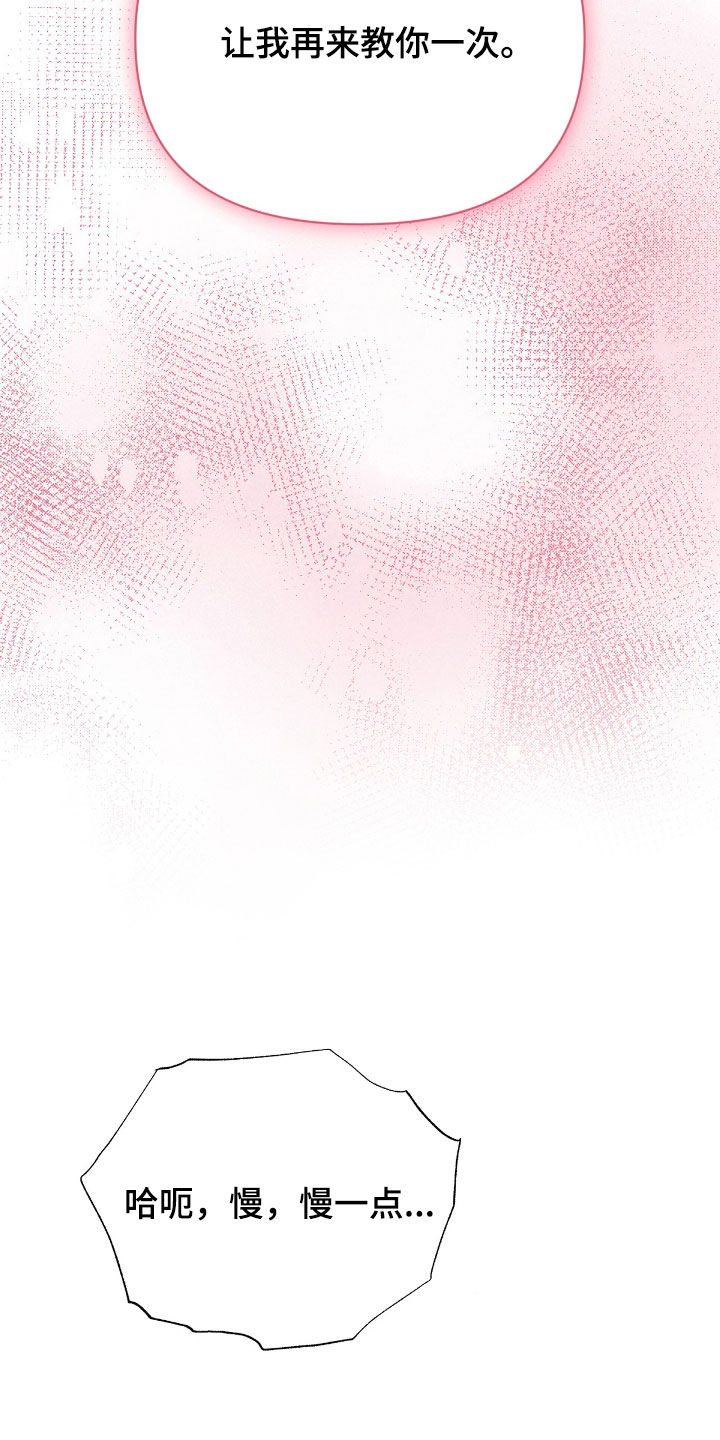 看不见的房客剧情详细介绍漫画,第42章：【第二季】再教你一次4图