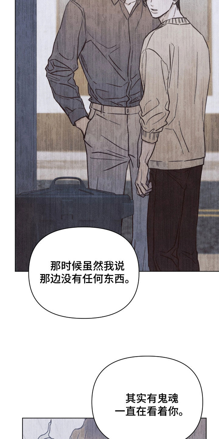 看不见的房间2漫画,第32章：无比后悔2图