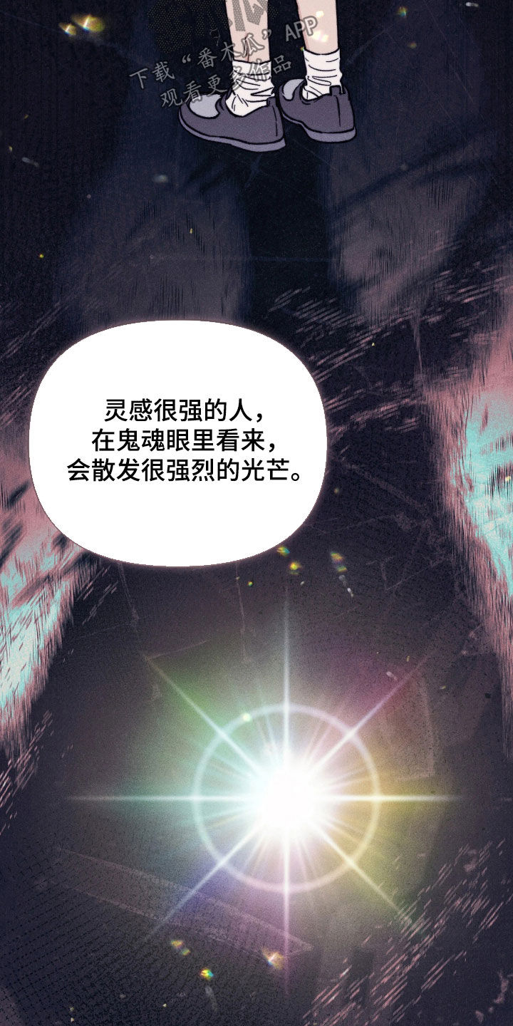 看不见的房客剧情详细介绍漫画,第32章：无比后悔2图