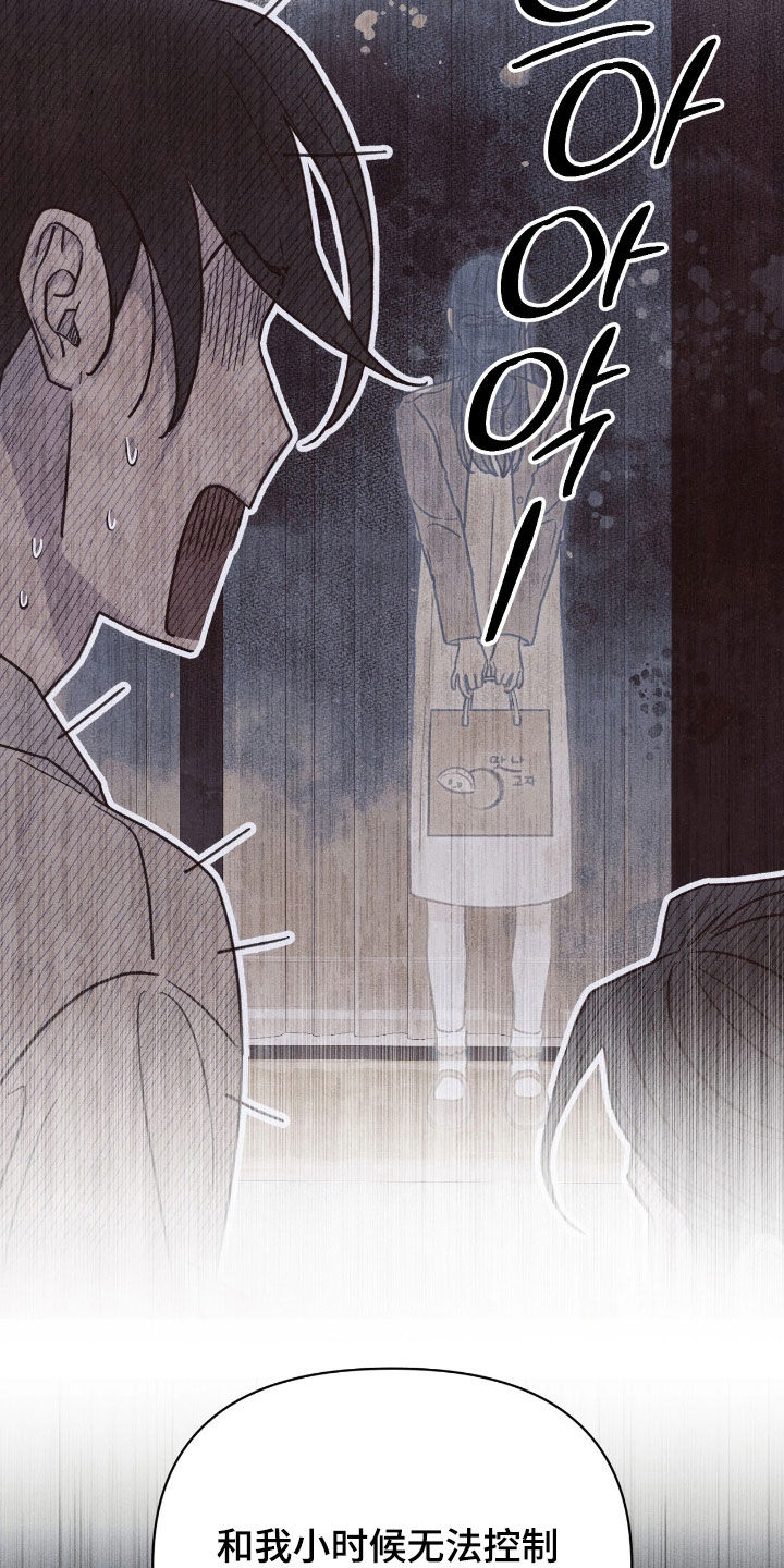 看不见的房间2漫画,第32章：无比后悔5图