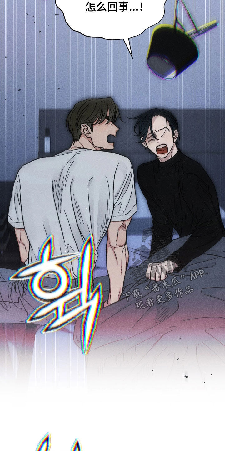 看不见的房客剧情详细介绍漫画,第33章：美好的恋人1图