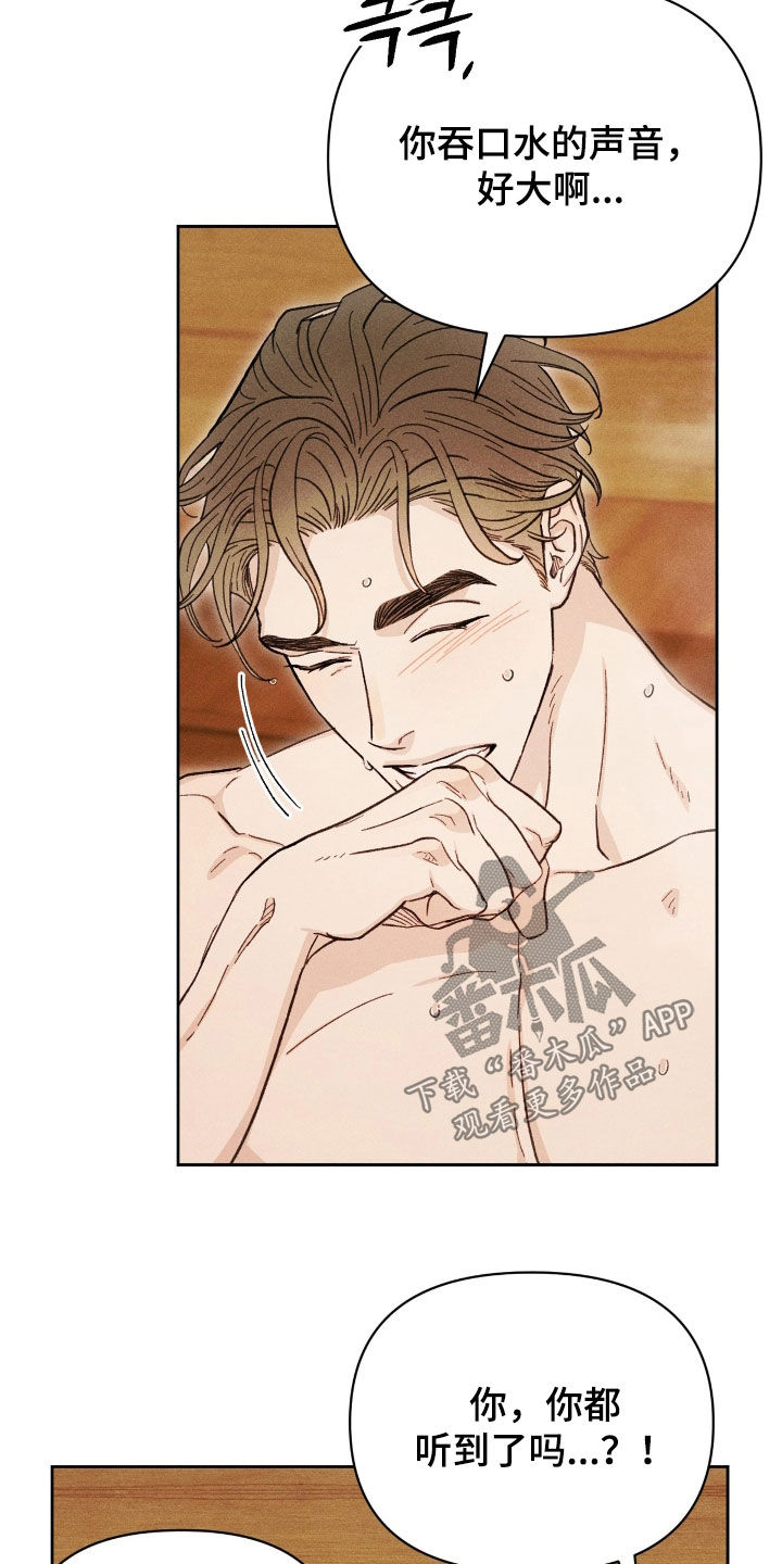 看不见的房规漫画,第40章：旅行1图