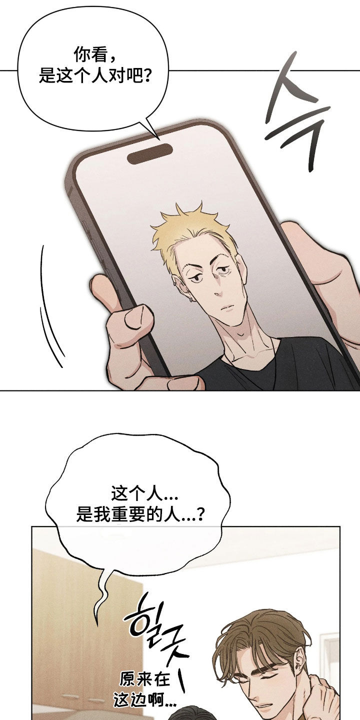 看不见的房间2漫画,第32章：无比后悔5图