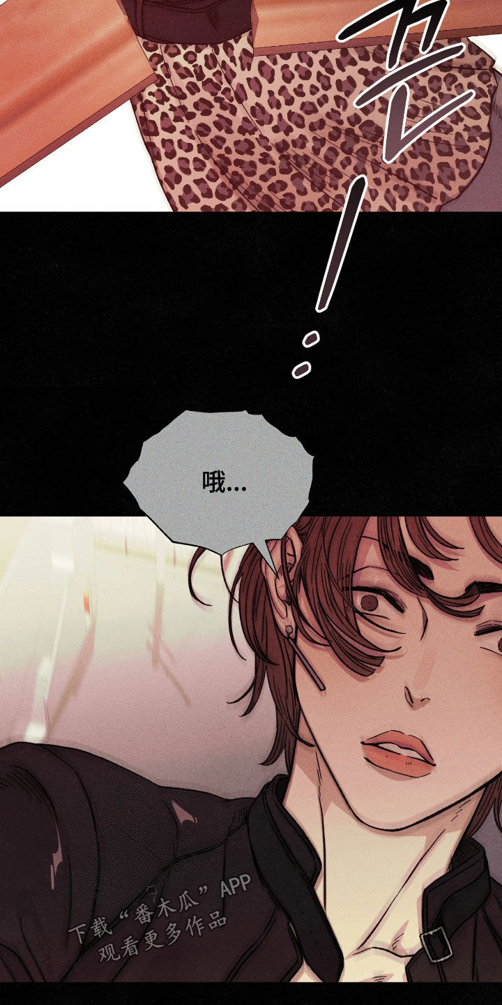 看不见的房客电影完整版漫画,第35章：真相4图