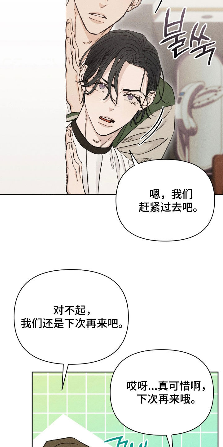 看不见的房客剧情详细介绍漫画,第34章：最重要的人5图