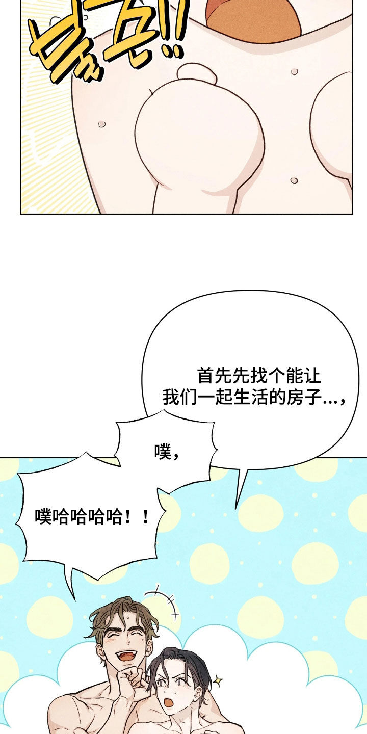 看不见的房客剧情详细介绍漫画,第38章：珍贵的记忆3图