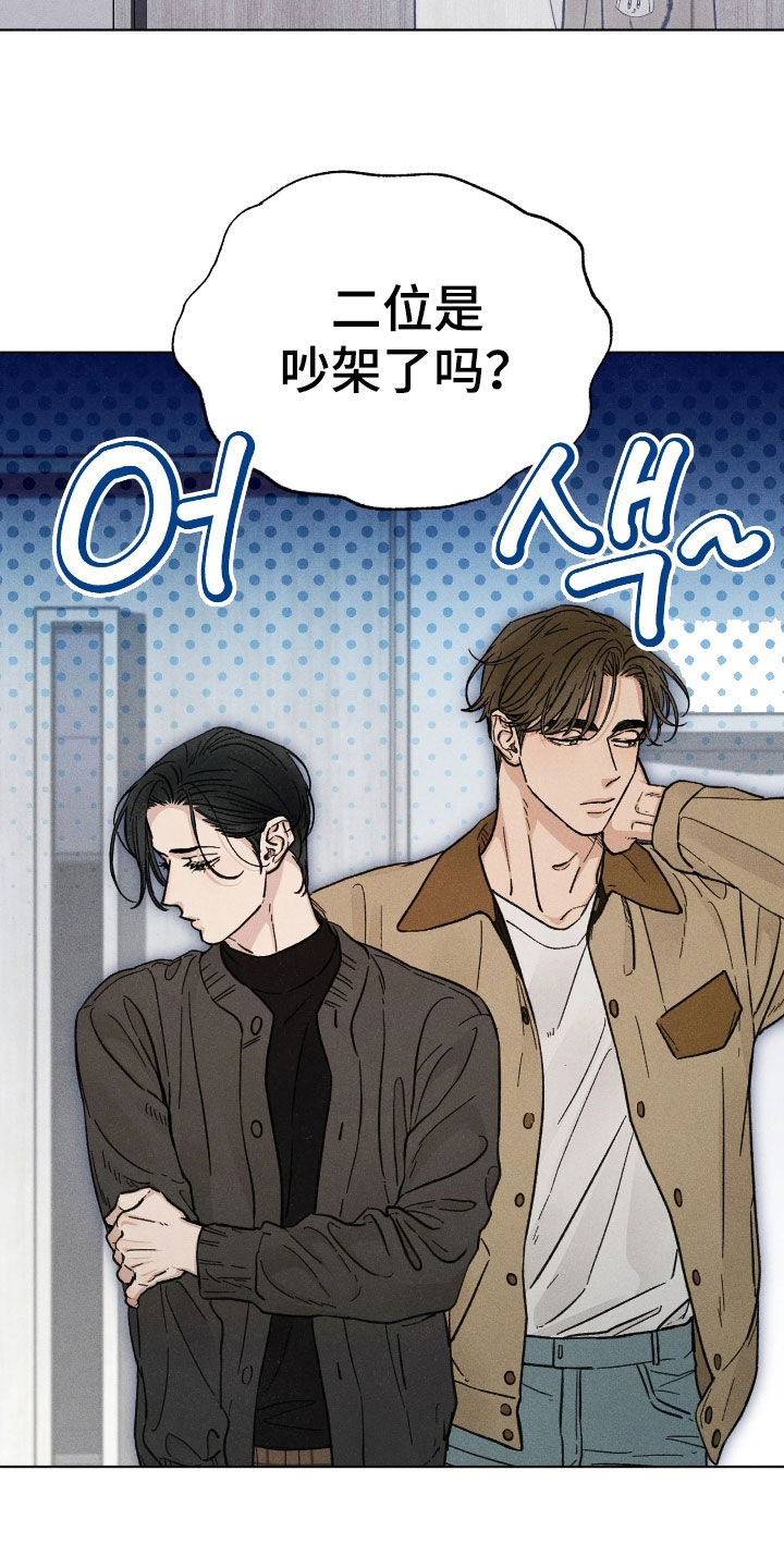 看不见的房间2漫画,第32章：无比后悔2图