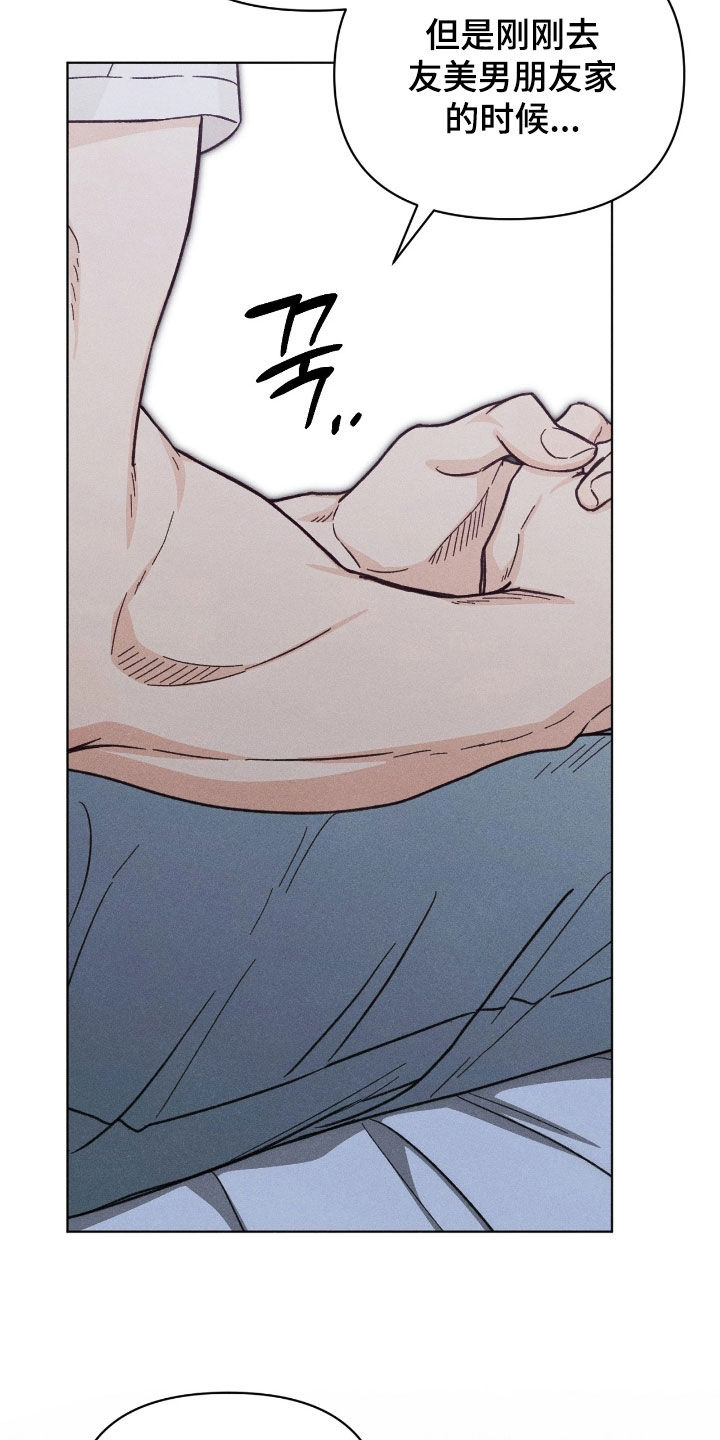 看不见的房客剧情详细介绍漫画,第32章：无比后悔1图