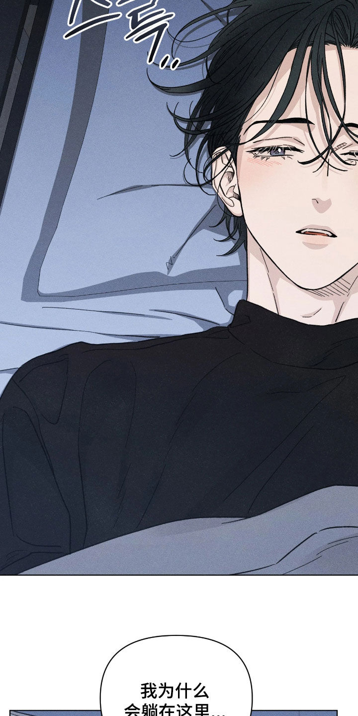 看不见的房间2漫画,第32章：无比后悔5图