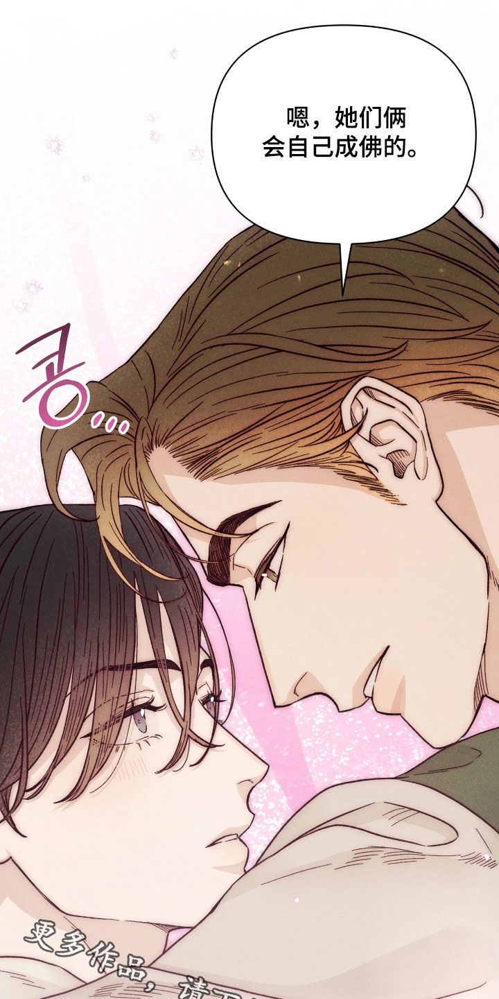 看不见的房规漫画,第35章：真相3图