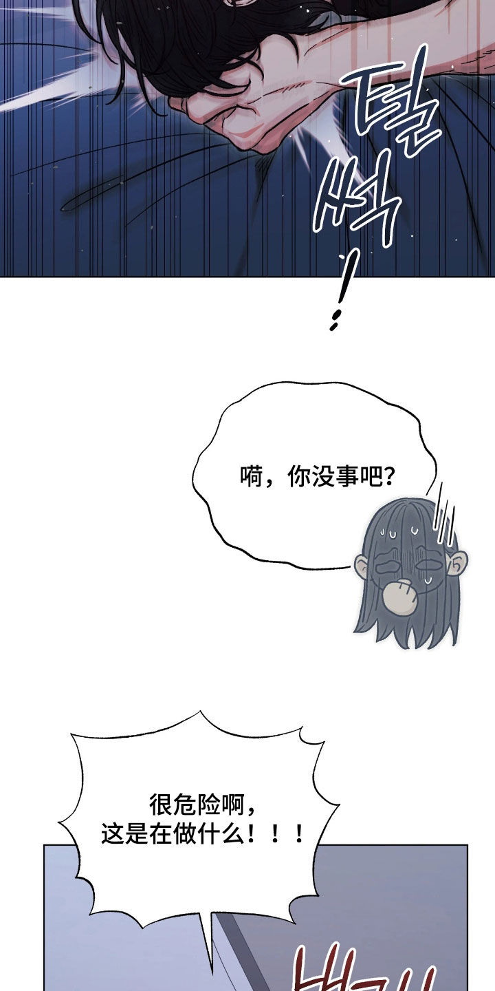 看不见的房客剧情详细介绍漫画,第33章：美好的恋人5图