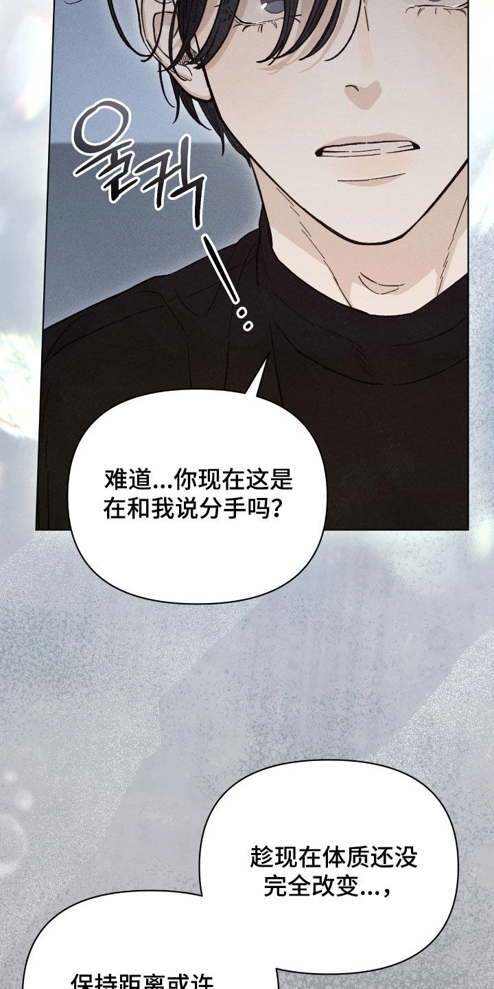 看不见的房客豆瓣漫画,第33章：美好的恋人3图