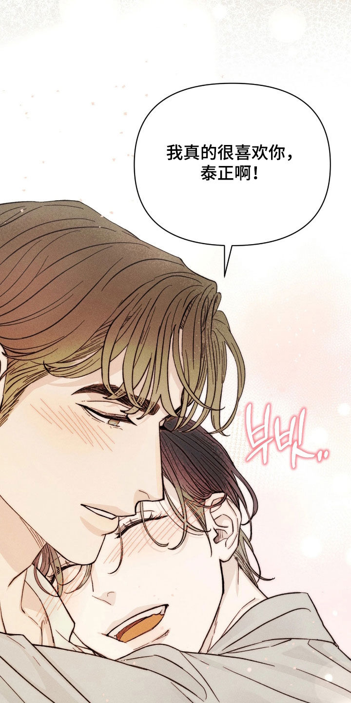 看不见的女孩全集解说漫画,第39章：我爱你4图