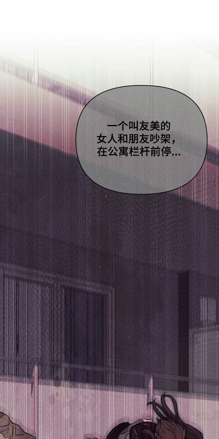 看不见的房客豆瓣漫画,第33章：美好的恋人2图