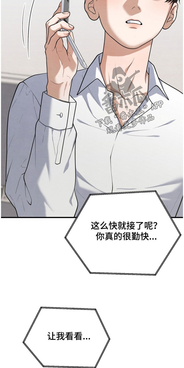 推荐vvip漫画,第44章：不要告诉别人4图