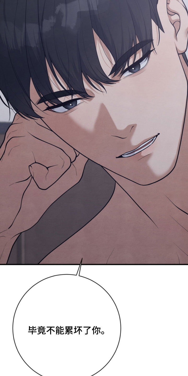 VVIP禁区漫画,第41章：已经在上班了2图