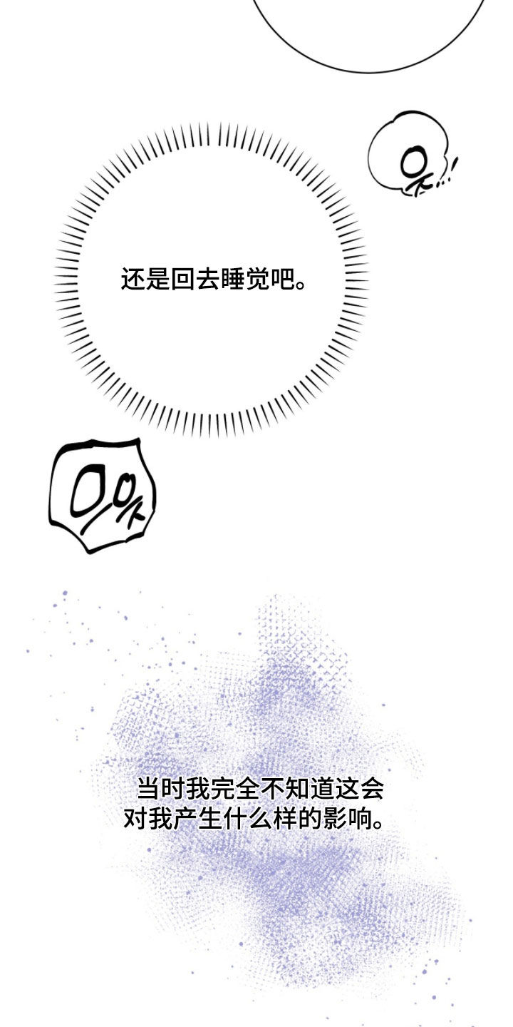 VVIP禁区漫画,第43章：水手父亲5图