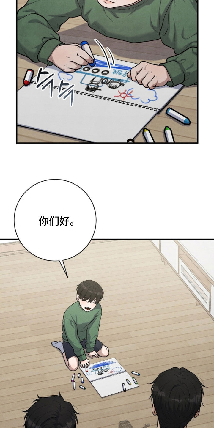 VVIP禁区漫画,第43章：水手父亲1图