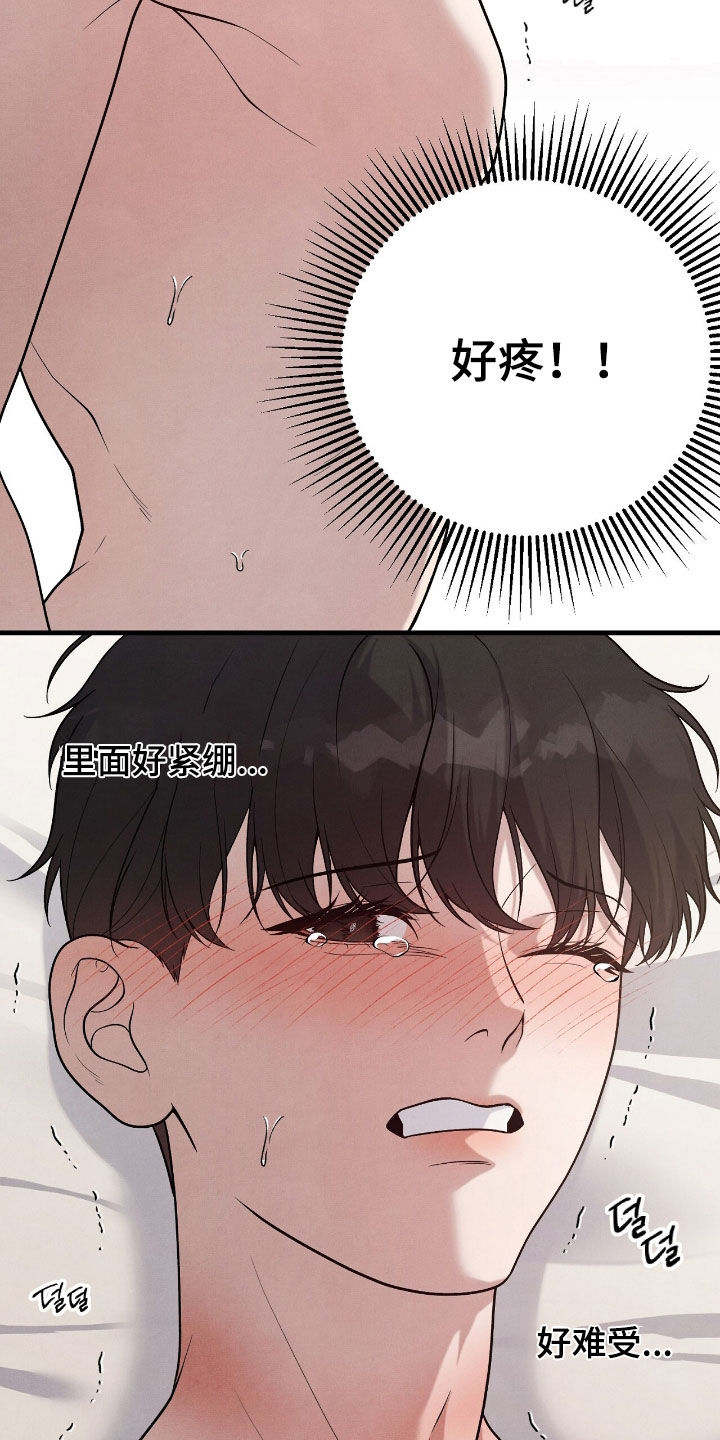 vviv漫画,第38章：我会坏掉的1图