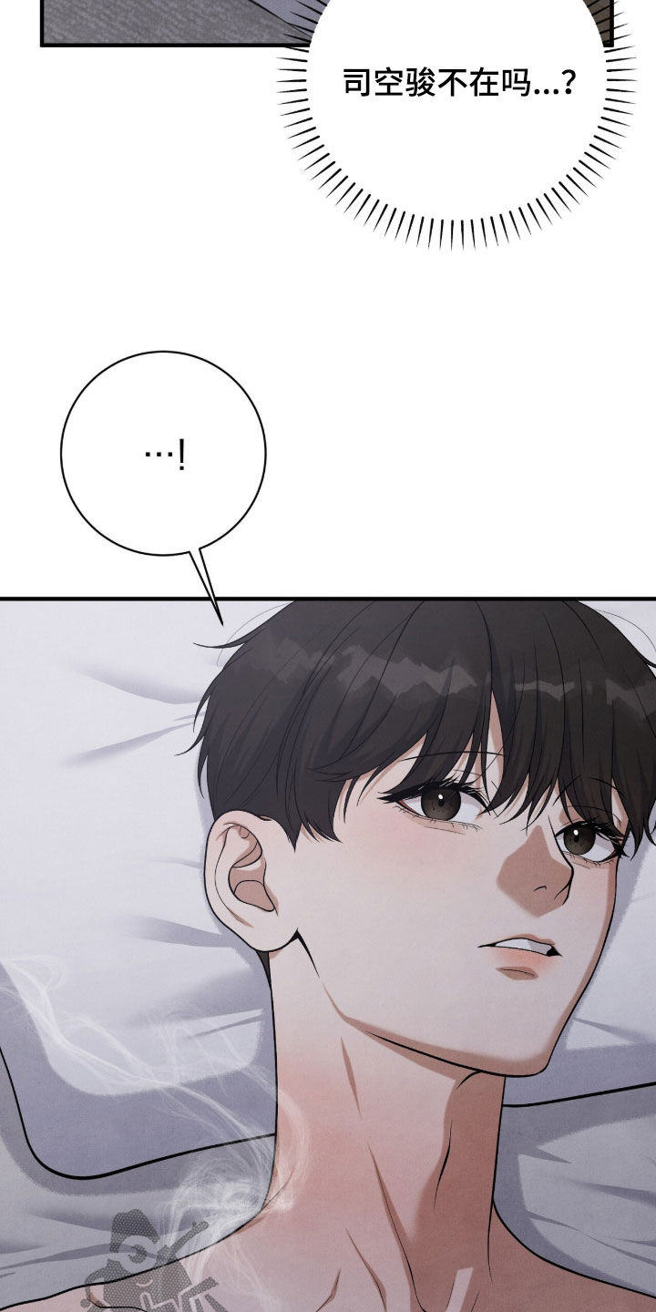 vvi模式代表什么漫画,第40章：不要让他工作5图