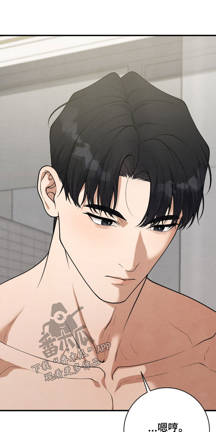 vvi模式代表什么漫画,第40章：不要让他工作4图