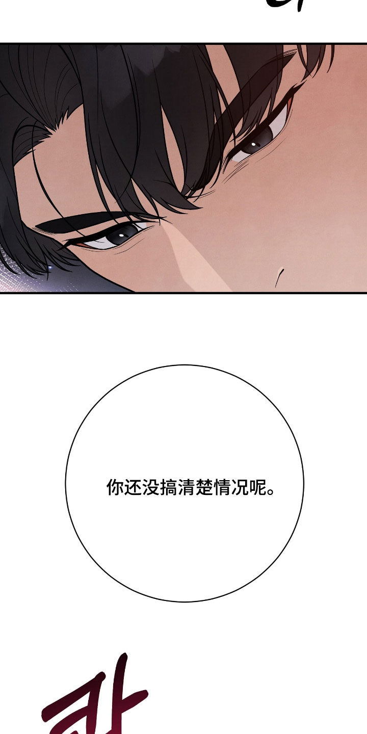 VVIP禁区漫画,第37章：很不害臊1图