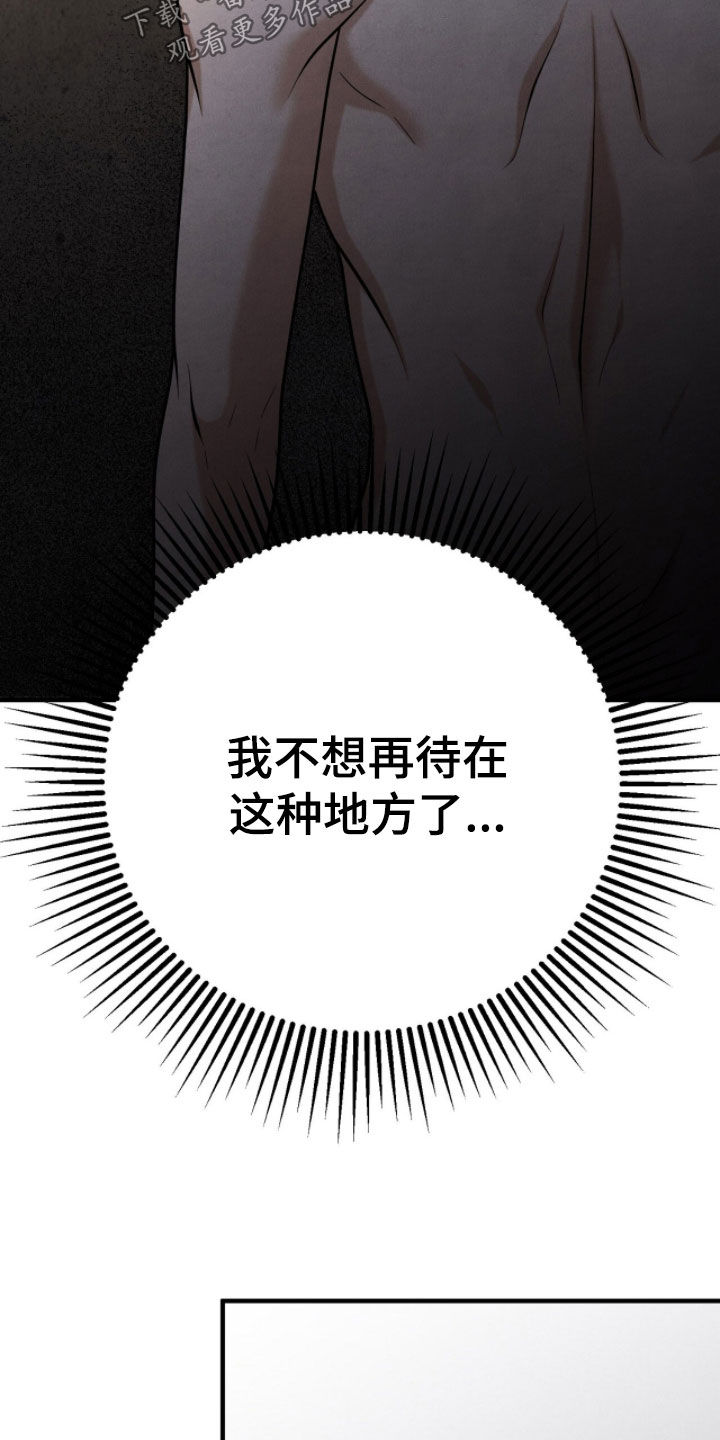 VVIP禁区漫画,第42章：混蛋4图