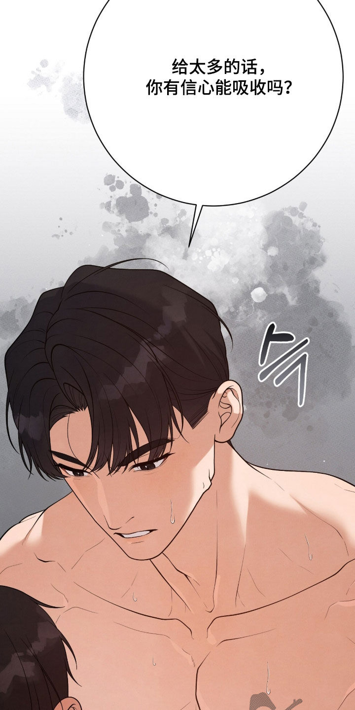 VVIP禁区漫画,第39章：眼前一片黑4图