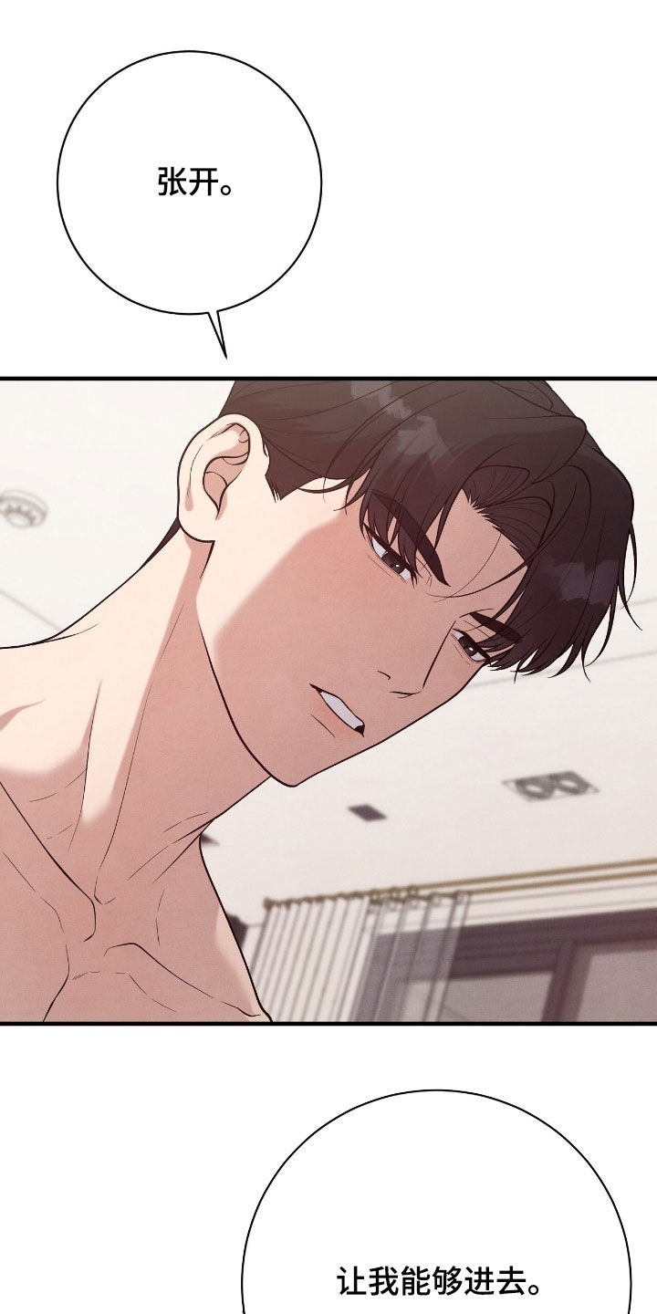 vvip卡片漫画,第38章：我会坏掉的2图