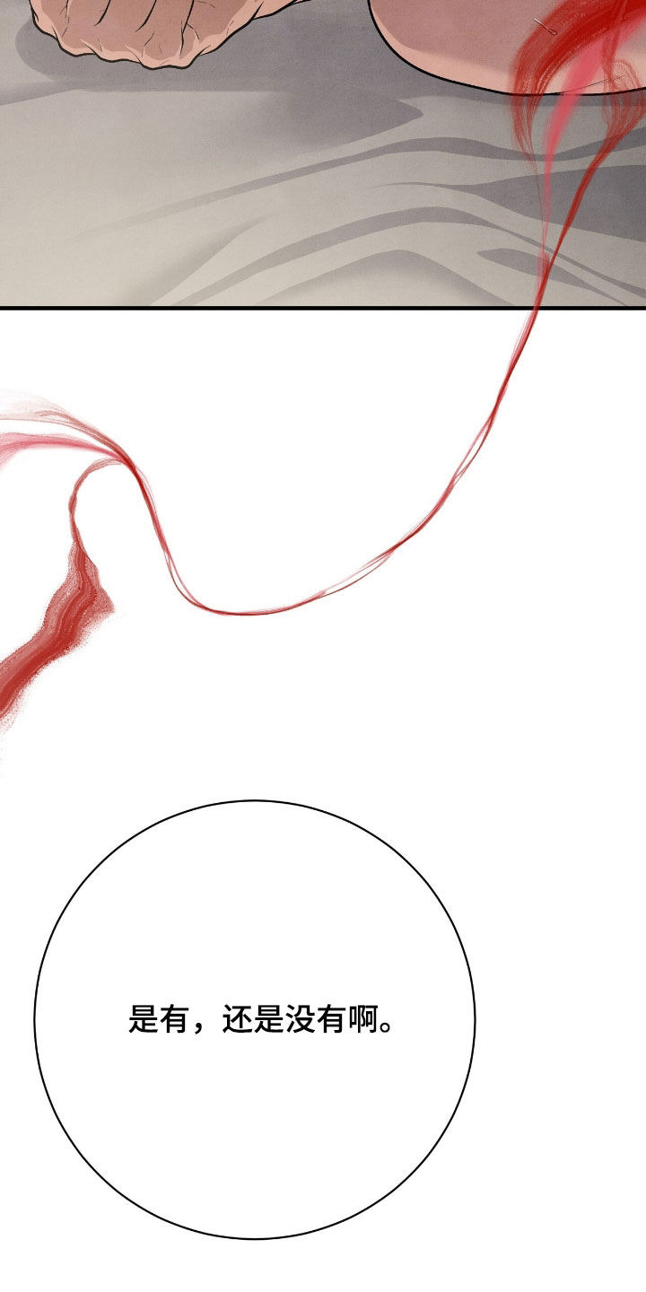 VVIP禁区漫画,第37章：很不害臊4图