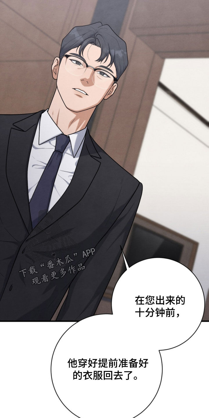 推荐vvip漫画,第42章：混蛋1图