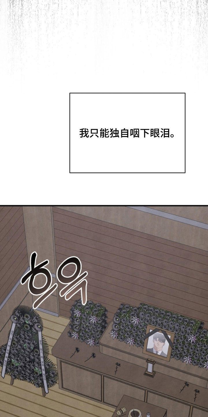 推荐vvip漫画,第44章：不要告诉别人2图