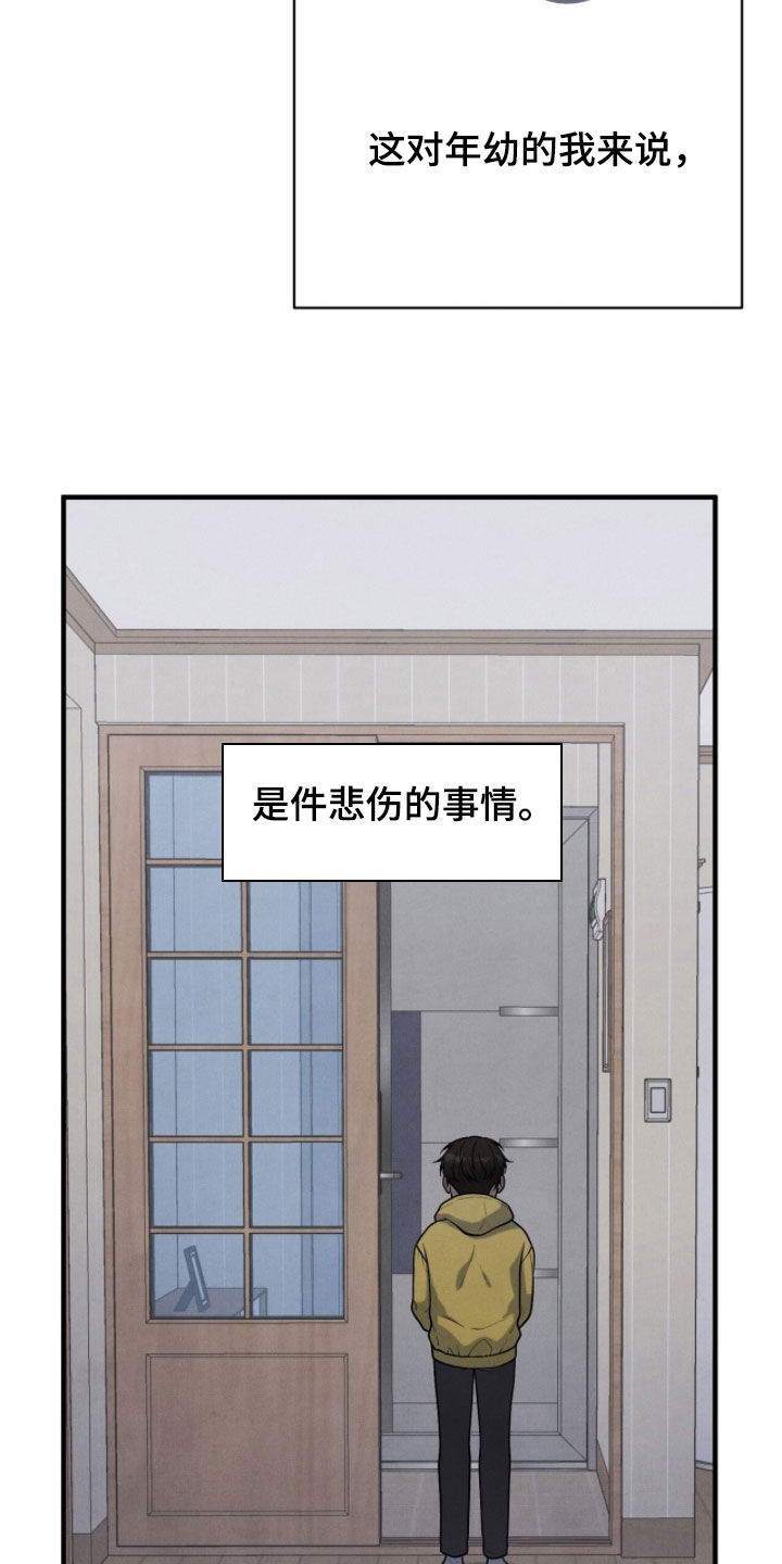 VVIP禁区漫画,第43章：水手父亲4图