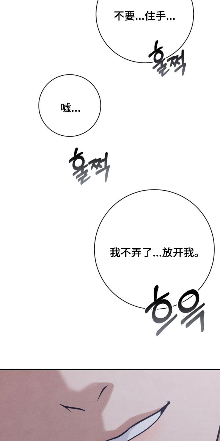 VVIP禁区漫画,第41章：已经在上班了5图