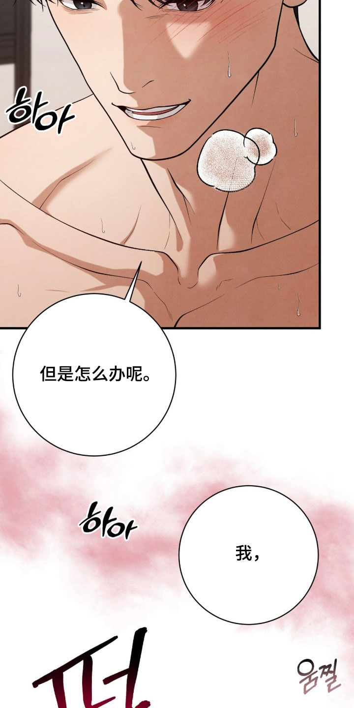 vviii漫画,第39章：眼前一片黑5图