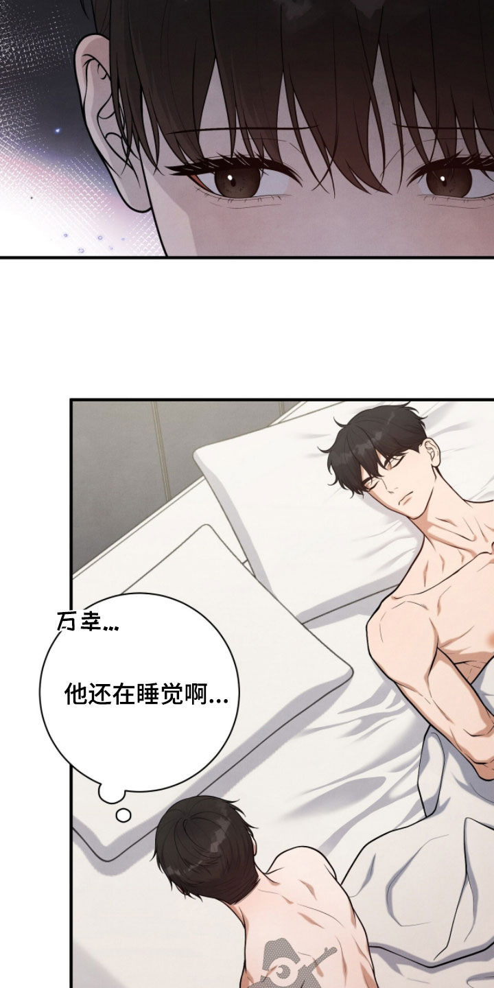 推荐vvip漫画,第41章：已经在上班了5图